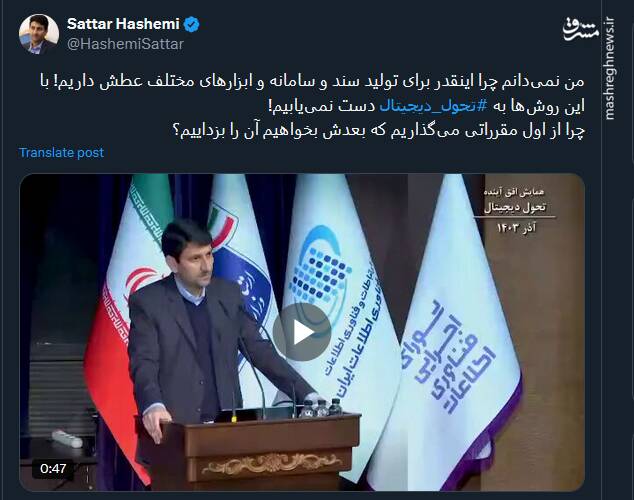 انتقاد وزیر ارتباطات درباره راه های رسیدن به تحول دیجیتال+ فیلم