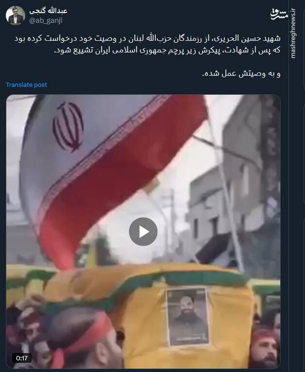 رزمنده ای از حزب الله اما عاشق ایران+ فیلم