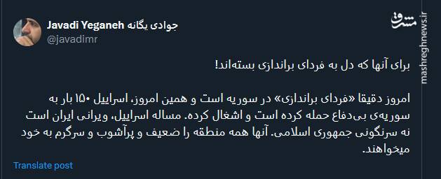 برای آنها که دل به فردای براندازی بستهاند