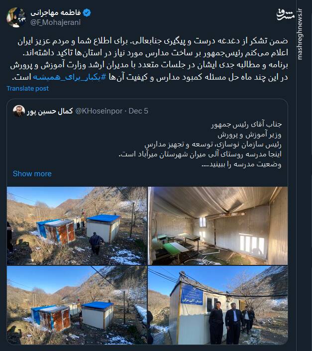 حل مسئله کمبود مدارس و کیفیت آنها یکبار برای همیشه