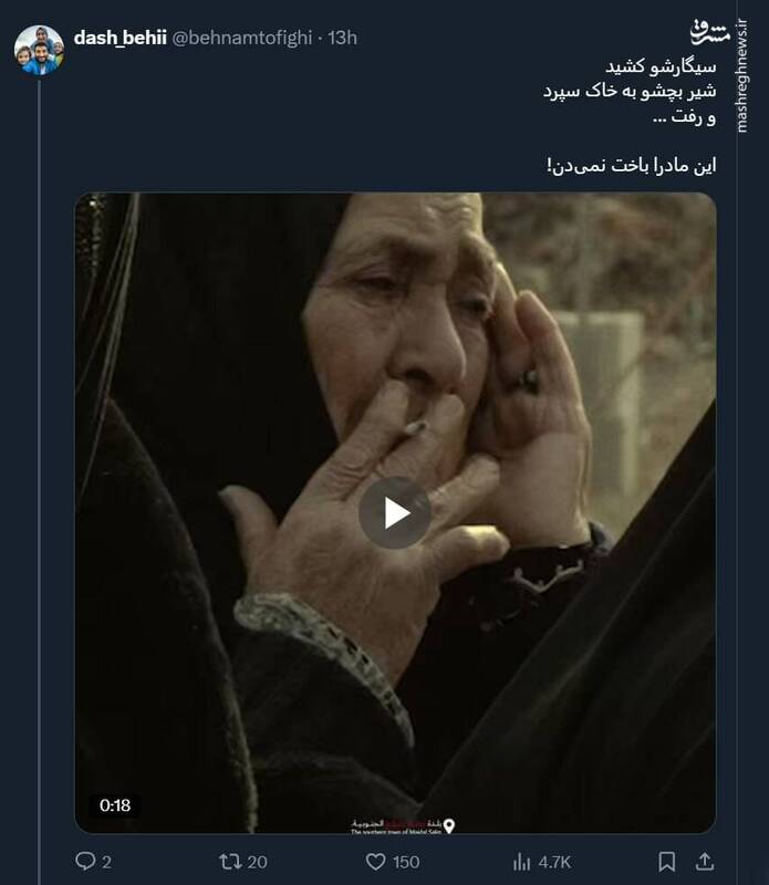 این مادرا باخت نمیدن!
