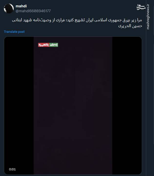 زیر سایه پرچمت امنترین جای دنیاست