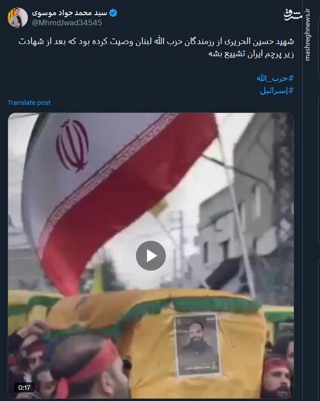 زیر سایه پرچمت امنترین جای دنیاست