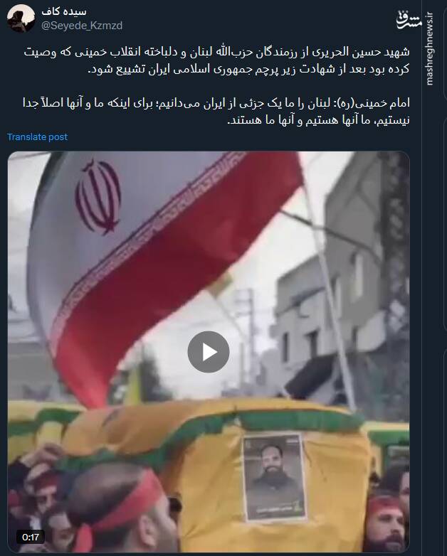 زیر سایه پرچمت امنترین جای دنیاست