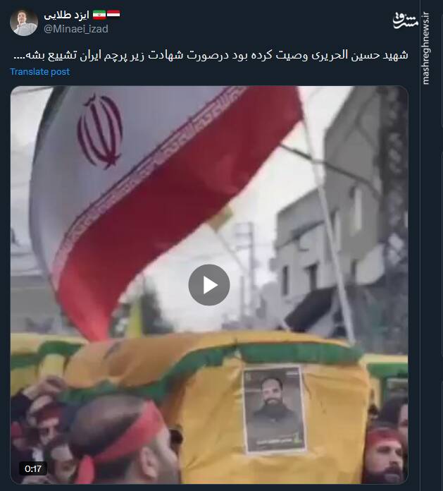 زیر سایه پرچمت امنترین جای دنیاست