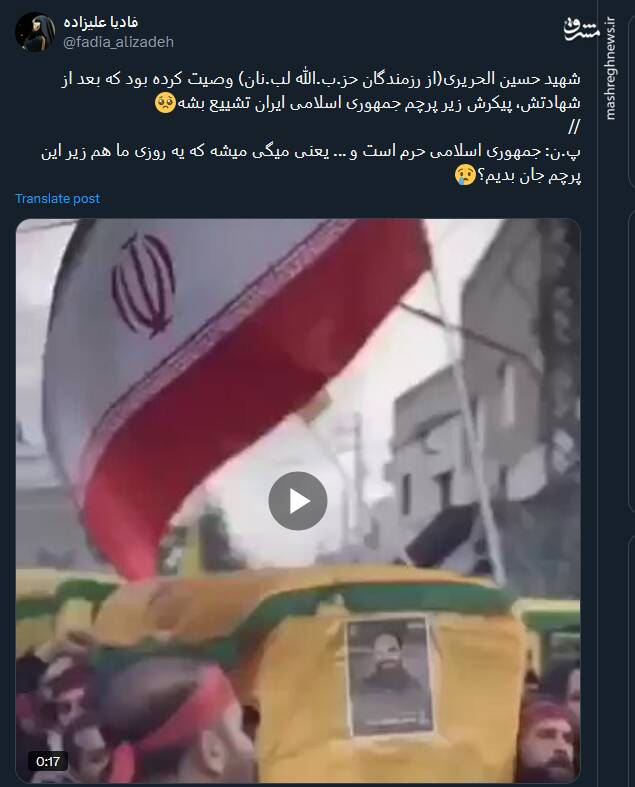 زیر سایه پرچمت امنترین جای دنیاست