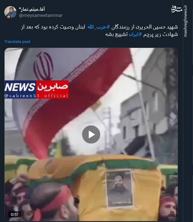 زیر سایه پرچمت امنترین جای دنیاست