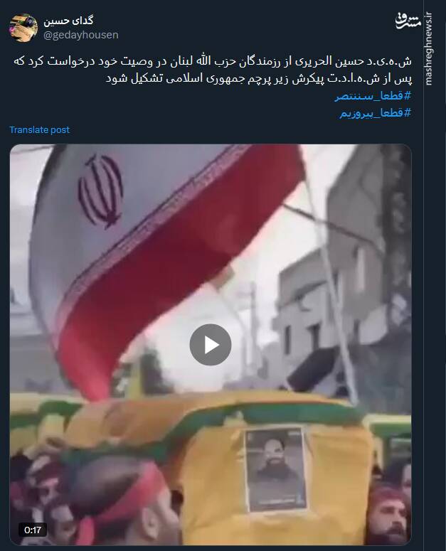 زیر سایه پرچمت امنترین جای دنیاست