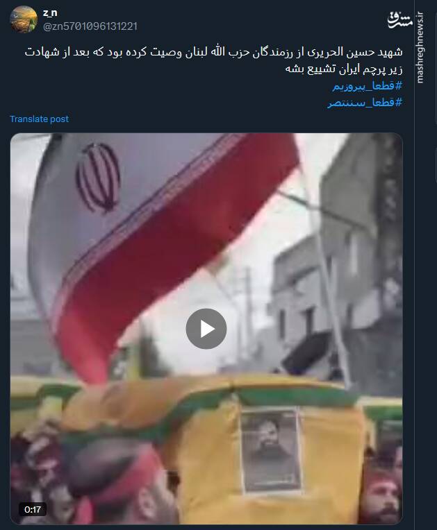 زیر سایه پرچمت امنترین جای دنیاست