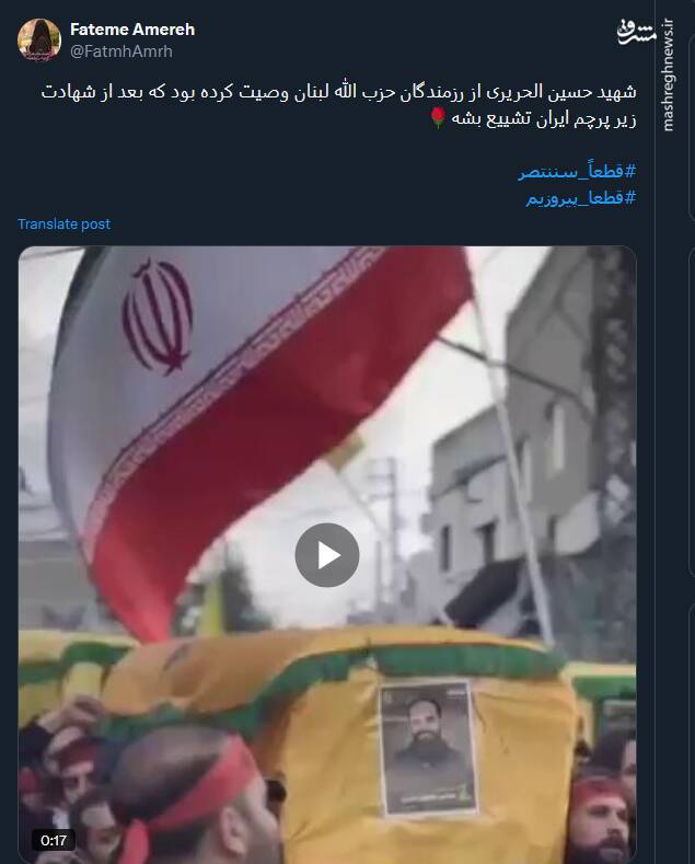 زیر سایه پرچمت امنترین جای دنیاست