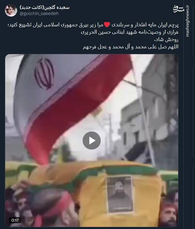 زیر سایه پرچمت امنترین جای دنیاست