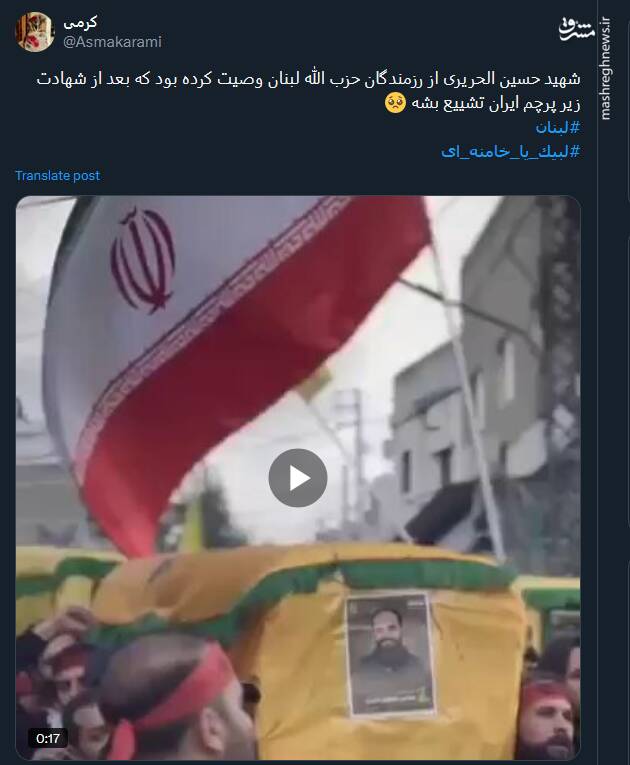 زیر سایه پرچمت امنترین جای دنیاست