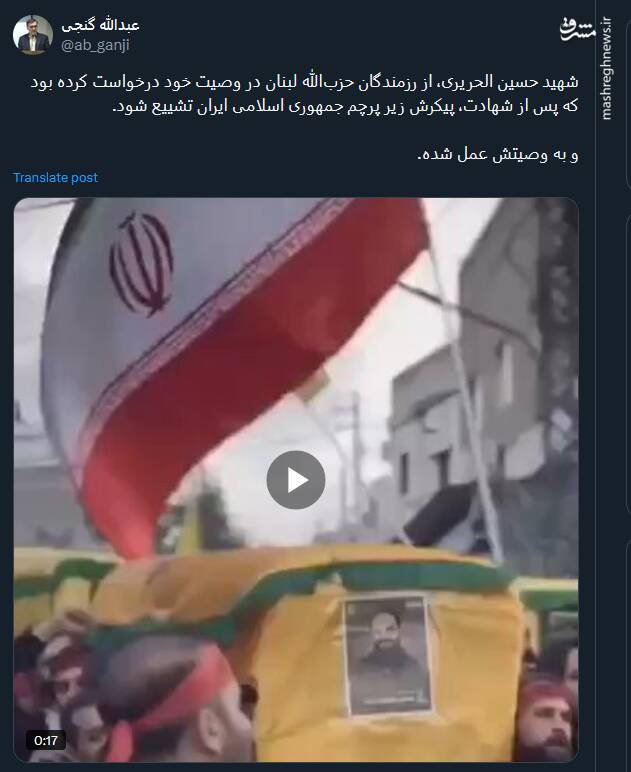 زیر سایه پرچمت امنترین جای دنیاست