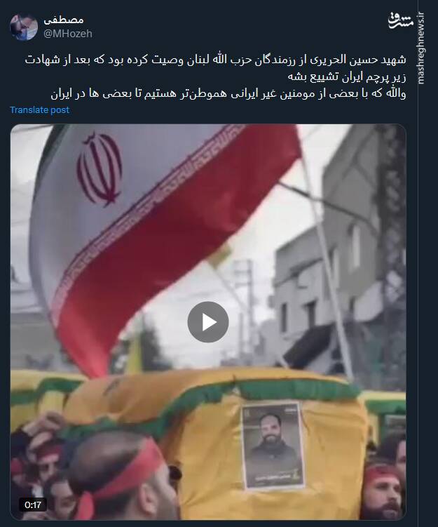 زیر سایه پرچمت امنترین جای دنیاست