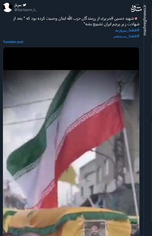 زیر سایه پرچمت امنترین جای دنیاست