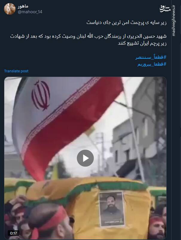 زیر سایه پرچمت امنترین جای دنیاست