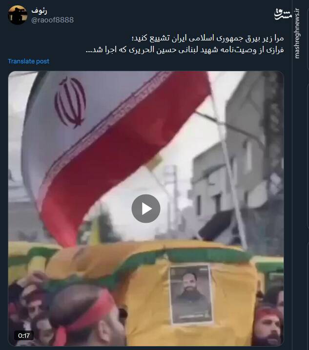 زیر سایه پرچمت امنترین جای دنیاست