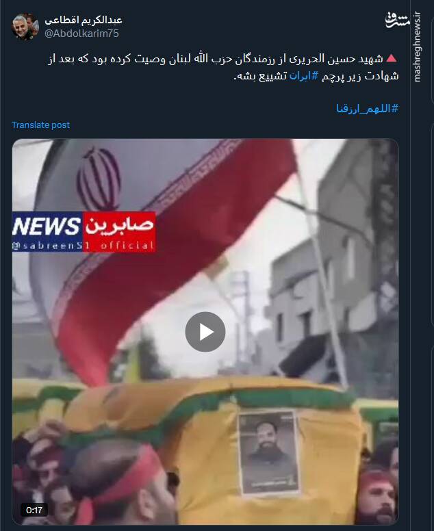 زیر سایه پرچمت امنترین جای دنیاست