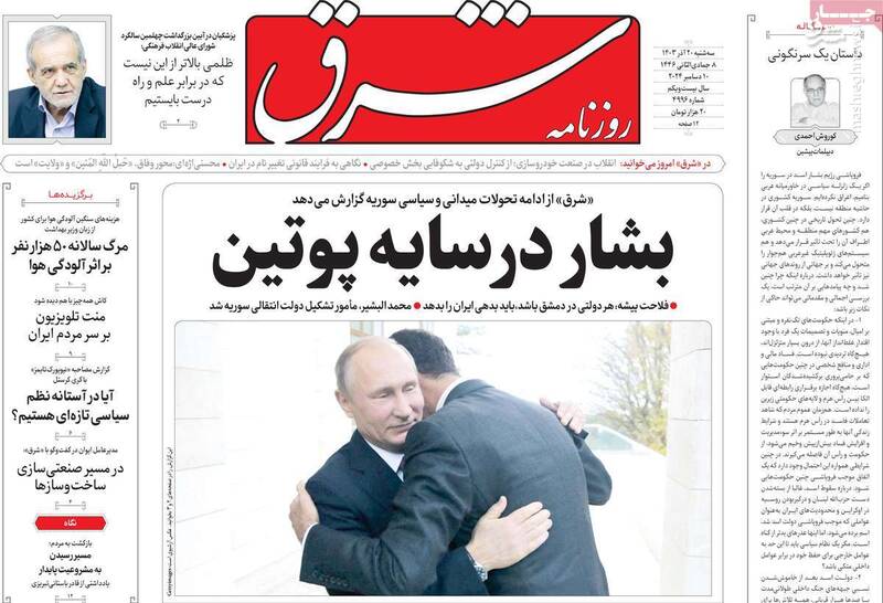 پروژه تاجزاده برای سوریهای کردن ایران کلید خورد / لایحه حجاب پای تحریر الشام را به ایران باز میکند! 2