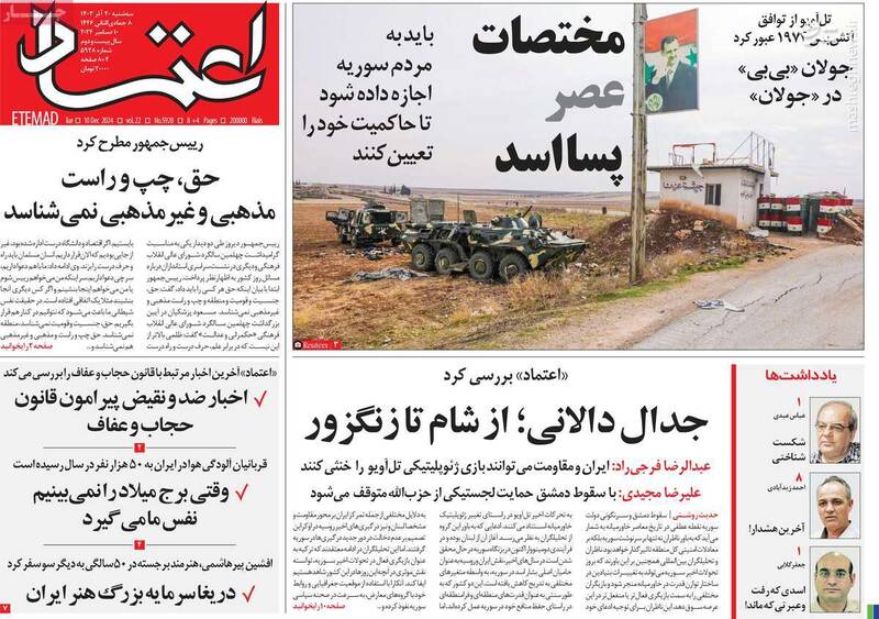 پروژه تاجزاده برای سوریهای کردن ایران کلید خورد / لایحه حجاب پای تحریر الشام را به ایران باز میکند! 3