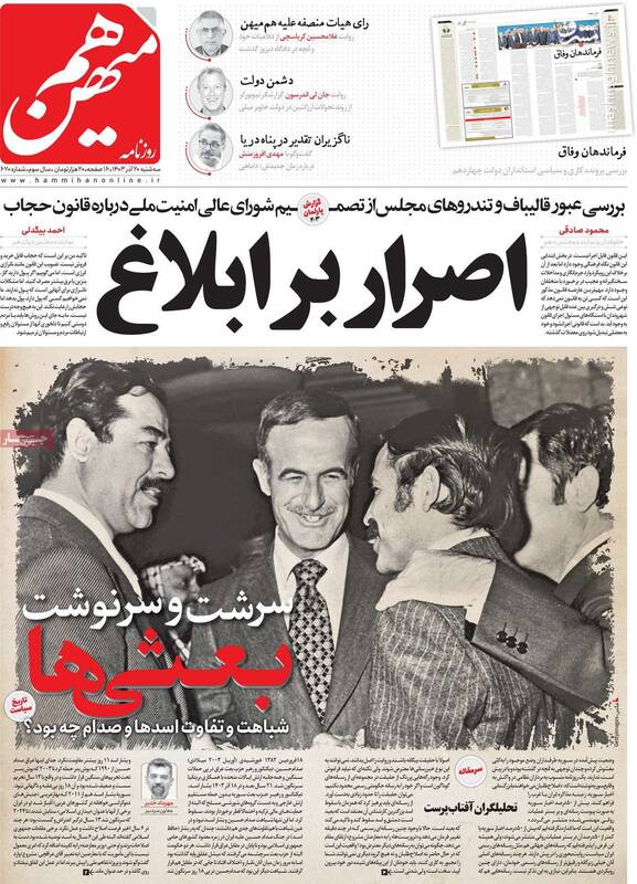 پروژه تاجزاده برای سوریهای کردن ایران کلید خورد / لایحه حجاب پای تحریر الشام را به ایران باز میکند! 4