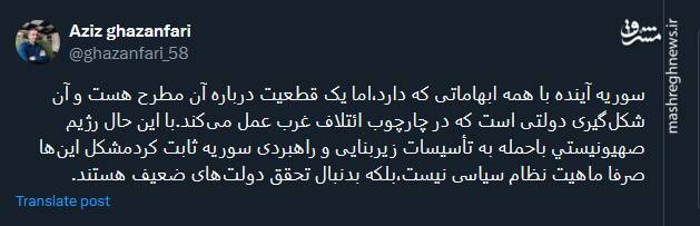 اسرائیل بدنبال تحقق دولت‌های ضعیف است