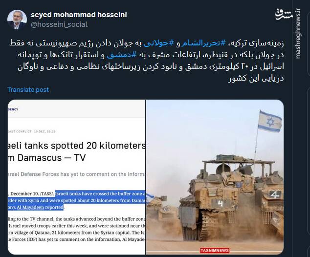 زمینهسازی ترکیه، تحریرالشام و جولانی به جولان دادن اسرائیل در سوریه