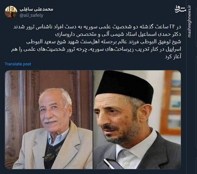 آغاز چرخه ترور شخصیتهای علمی سوری توسط اسرائیل