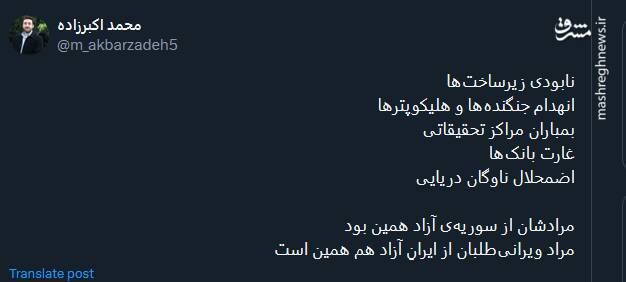 مرادشان از سوریه آزاد همین بود