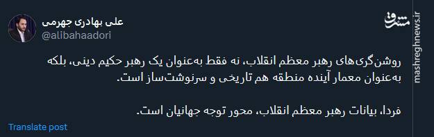 روشنگریهای رهبر انقلاب، بهعنوان معمار آینده منطقه سرنوشتساز است