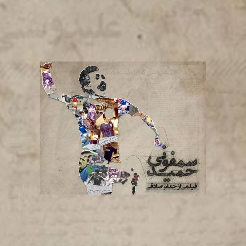 نگاهی به مستند شگرد جعفر صادقی / چرا مربی ایثارگر کشتی از نان پدر و شیر مادر مهمتر است؟ 2