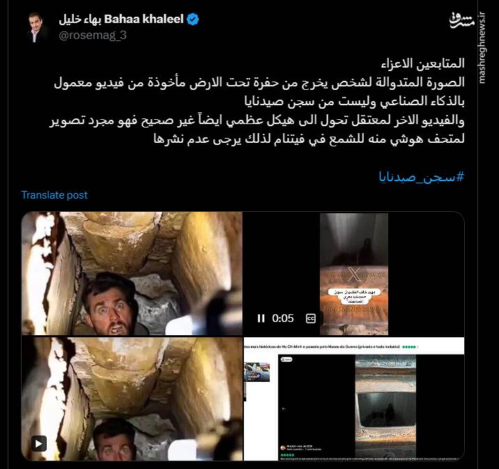 منبع اخبار ساختگی زندانهای مخوف سوریه کجاست؟/ کلاهسفیدها چگونه توسط رژیم صهیونیستی هدایت میشوند؟ 8