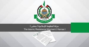 واکنش حماس به عملیات شهادتطلبانه در تلآویو