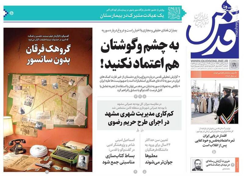 روزنامه روزنامه