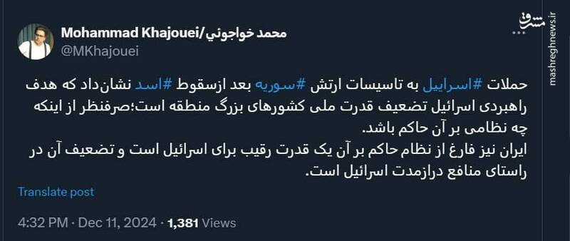هدف راهبردی اسرائیل تضعیف قدرت ملی کشورهای بزرگ است