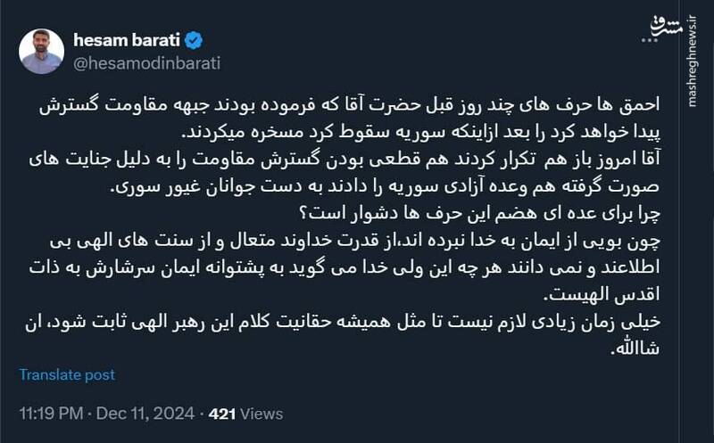 چرا برای عده‌ای هضم حرف‌های رهبر انقلاب دشوار است؟