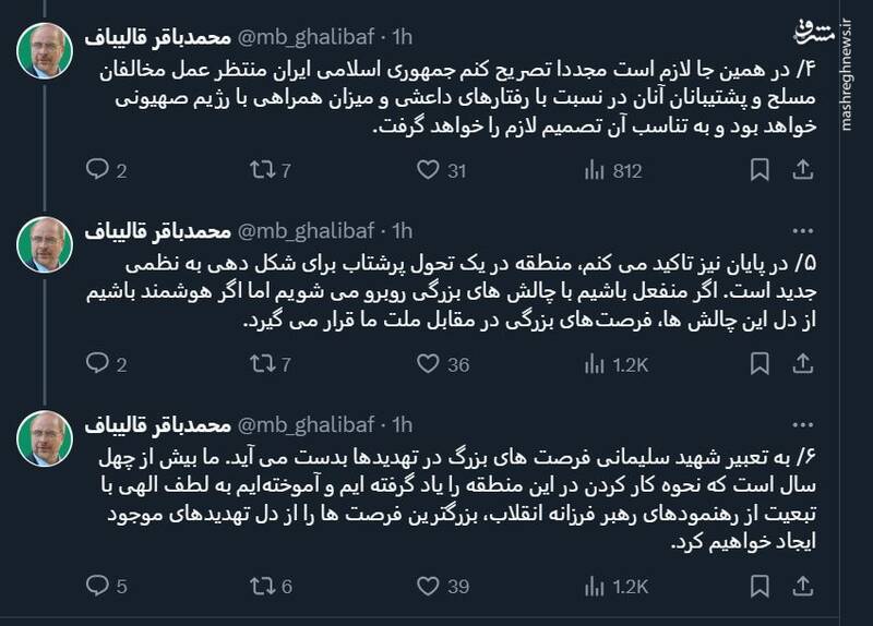 روایت قالیباف از فرصتها در دل تهدیدها در سوریه