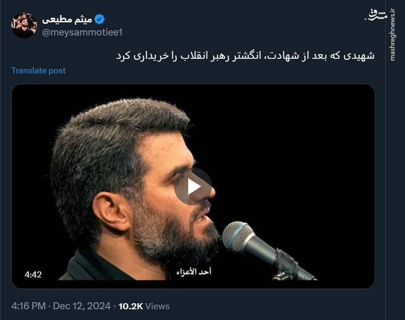 شهیدی که بعد از شهادت، انگشتر رهبر انقلاب را خریداری کرد