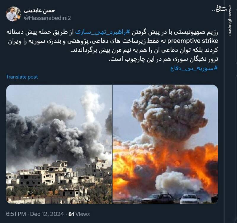 اسرائیل بدنبال راهبرد تهیسازی در سوریه است