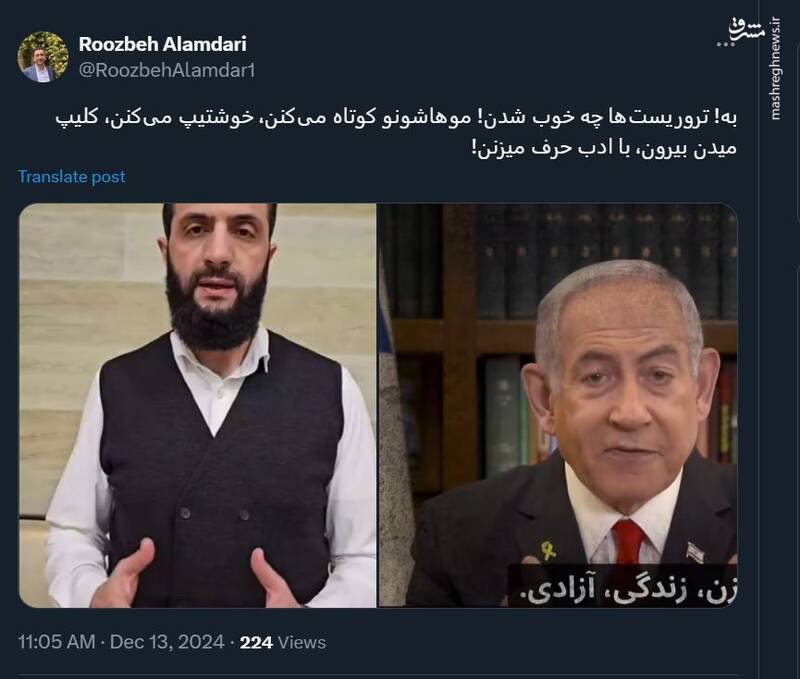 به! تروریستها چه خوب شدن!