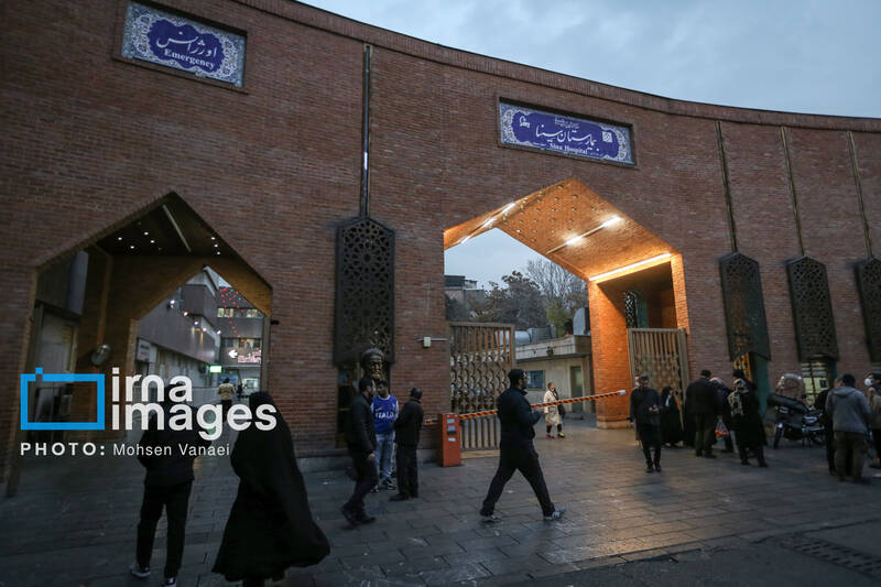 بیمارستان سینا تهران