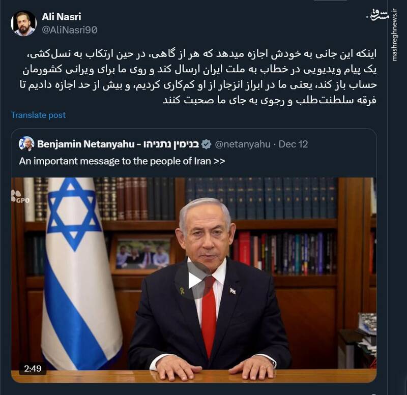 در ابراز انزجار از نتانیاهو کمکاری کردیم