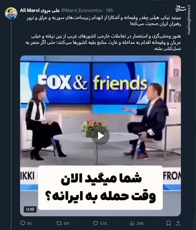 هنوز وحشیگری و استعمار در کشورهای غربی از بین نرفته