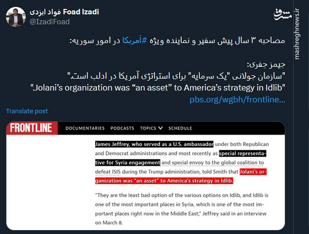 آمریکا سالهاست جولانی را یک سرمایه می داند