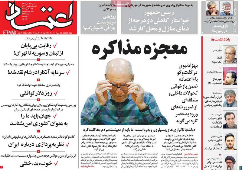 چشمها را باید بر اتاق فرمان جنگ در سوریه بست/ مانیفست چریک پیر صادر شد: دیگر نباید با اسرائیل بجنگیم!