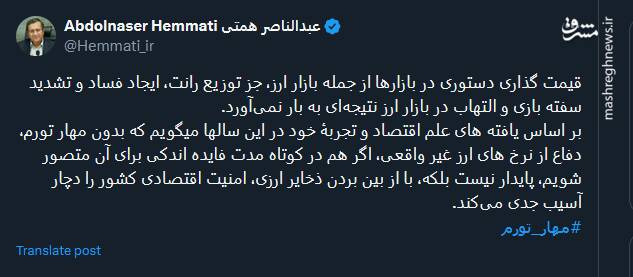 همتی: قیمت گذاری دستوری در بازارها جز توزیع رانت و ایجاد فساد نتیجهای ندارد