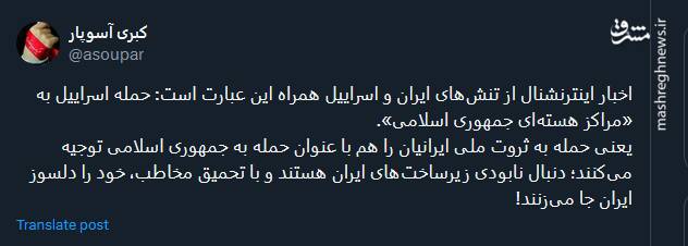 حمله به ثروت ملی ایرانیان؛ اهداف اخبار رسانههای ضد ایرانی