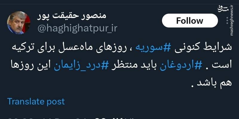 اردوغان باید منتظر درد زایمان این روزها هم باشد