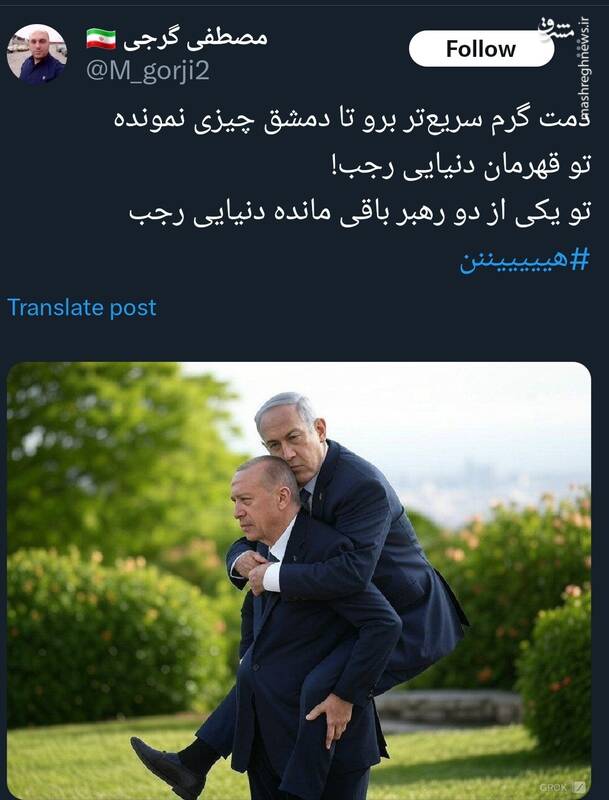 دمت گرم سریعتر برو تا دمشق چیزی نمونده