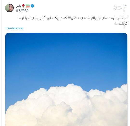 آیا شهید رئیسی در ورزقان ترور شده است؟ / اهداف زیر سؤال بردن گزارش نیروهای مسلح درباره سقوط بالگرد رئیسجمهور چیست؟ +عکس